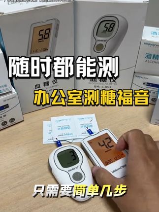 闹钟一响 牛马登场,爱奥乐血糖仪随时随地都能测! #测血糖 #爱奥乐