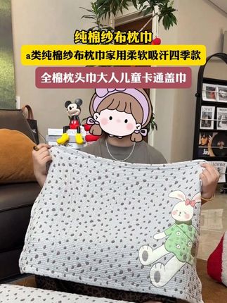 枕巾还是纱布的舒服,透气吸汗#纱布枕巾 #纯棉纱布枕巾