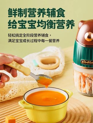浦利顿家用婴幼儿宝宝辅食机小型多功能专属婴儿辅食机绞肉机#绞肉机 #辅食机 #好物推荐🔥 #宝宝辅食机 #家用绞肉机