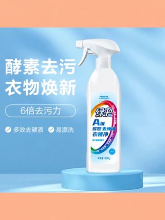 绿伞衣领净预洗领口去渍花香校服净去油白鞋衬衫#衣领净 #衣领净喷雾 #绿伞衣领净 #校服净 #衣领净推荐
