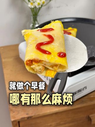 #铸铁锅 #早餐饼 #不粘锅 #早餐吃什么 #铁锅