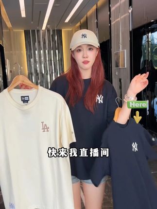 福利!这个夏天你不能没有这件短袖MLB合作款贝壳纹刺绣小标短袖,整体经典又简约品牌辨识度很高!#newera旗舰店 #潮牌男女同款 #MLB #无限回购的宝藏单品#短袖t恤