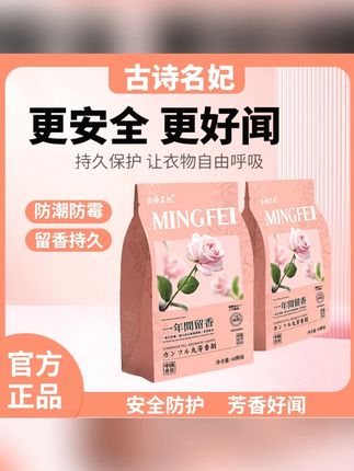 【9.9元96小包】品质衣柜香包取代樟脑丸防霉防潮祛除异味衣柜花香#衣柜香包 #防霉防潮 #祛除异味 #花香香包 #实惠香包