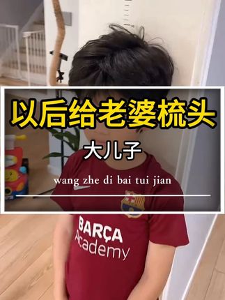 大儿子说他不要媳妇 #王者迪拜 #夏天的味道 #冰淇淋 #解暑
