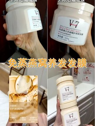 理发店发膜 免蒸发膜 在家体验沙龙级顺滑倒膜柔顺燕窝养发修 #头发养护 #好货推荐 #发膜 #免蒸发膜 #头发护理