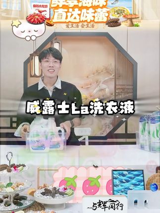 威露士La有氧洗除菌洗衣液1L*2 松木清香长效抑菌 #威露士La洗衣液 #威露士洗衣液 #威露士 #洗衣液 #好物推荐