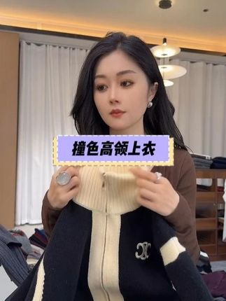 保暖外套--百搭不挑人 长袖高领针织衫女秋季撞色休闲百搭拉链上衣#秋冬穿搭 #高级感穿搭