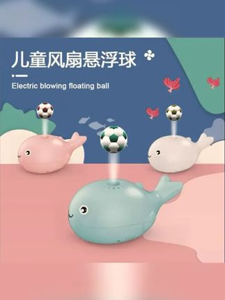 萌趣海洋小鲸鱼风扇悬浮球玩具usb电动魔法空气吹球创意玩具 #宝宝玩具 #鲸鱼悬浮球 #哄娃神器 #悬浮球 这个玩具也太有意思了,我女儿一玩就是一上午,还能培养专注力和手眼协调,真是解放老母亲 #母婴好物