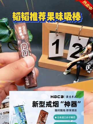 #黄子韬 #黄子韬推荐 #黄子韬直播 汉宫草本果味吸棒缓解烟瘾清新口气香烟替代品清凉戒吸棒戒烟神器#果味吸棒 #缓解烟瘾