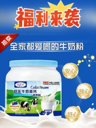 #奶粉#新西兰奶粉#营养健康#好物推荐🔥