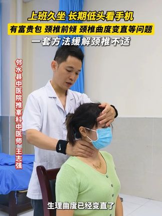 上班久坐 长期低头看手机 一套方法缓解颈椎不适#富贵包锻炼动作#颈椎前倾#颈椎曲度变直#肩颈酸痛