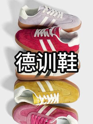 F21真皮德训鞋女款2025新款夏季软底轻便百搭休闲低帮运动板鞋BCZ#好穿不累脚 #休闲鞋 #透气舒适 #脚宽脚胖都可以 #运动鞋 @DOU+上热门 @巨量千川 @小店随心推