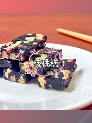 软糯香甜 好吃,不腻,配料干净,自然短保#种草 #零食分享 #健康零食 1 #零食推荐 #追剧小零食 #核桃糕 #核桃糕点 #软糯香甜