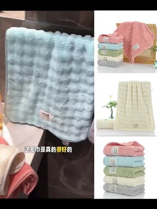 毛巾泡泡绒家用吸水毛巾, ,#毛巾 #毛巾浴巾 #泡泡绒毛巾 #吸水毛巾 #洗脸巾