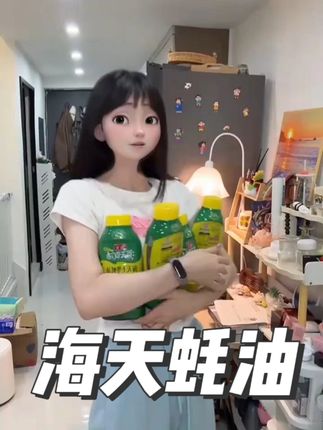 海天蚝油焕新登场啦!浓稠挂壁,蚝香浓郁。挤挤瓶设计单手控量不滴漏,锁鲜瓶盖防潮防菌,厨房小白也能轻松拿捏美味!# 超便宜超划算 # 好物推荐 # 耗油 @杨杨的精致生活