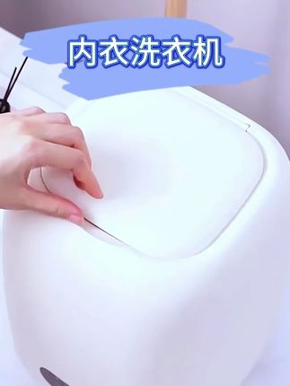 #内衣裤洗衣机 #小洗衣机 #全自动小洗衣机 #生活好帮手 #全自动洗衣机