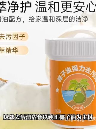 椰子油强力去污膏清香型浴室卫生间地板抛光家用瓦瓷清洁膏#厨房清洁油污 #好物推荐🔥 #清洁神器 #生活好帮手