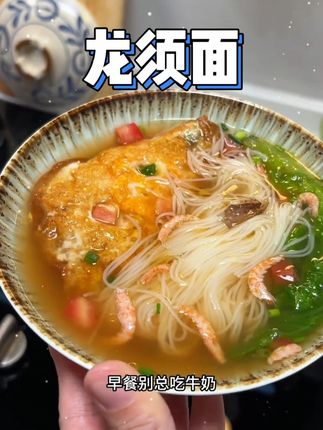 正宗无盐茯苓薏米山药线面福建特产龙须面挂面儿童早餐细面条粗粮 #早餐吃什么 #好好吃饭 #吃面 #面条🍜