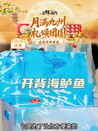 大号开背海鲈鱼 4条装 七星新鲜冷冻鲜嫩美 #开背海鲈鱼 #海鲈鱼 #海鲈鱼做法 #三去海鲈鱼 #优选好物分享 @DOU+上热门 @DOU+小助手
