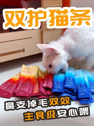 主食级配方,挑嘴补水兼得 #鲤余 #猫条 #猫咪 #科学养宠攻略 #国货