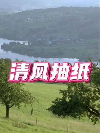 清风抽纸 #清风抽纸 #清风抽纸推荐 #纸巾