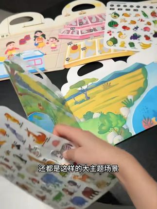 带娃出门这个果冻贴真的太好使了 全程不吵不闹#带娃好物 #动手动脑 #益智玩具 #果冻贴纸书 #好物