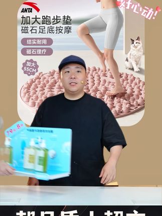 安踏正品指压板超慢跑足部按摩脚垫原地跑居家健身锻炼加大加厚#指压板 #指压板推荐 #安踏正品指压板 #按摩脚垫 #健身锻炼指压板