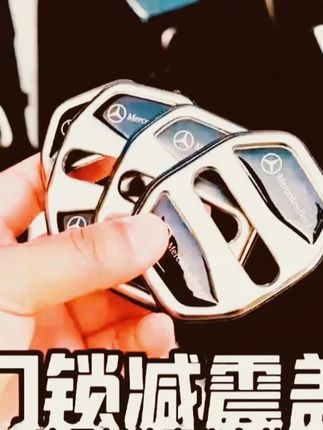 奔驰门锁扣盖新E级C级/GLC300/GLB/C260/E300L汽车门锁减震保护套