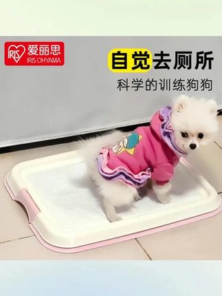 郝邵文 推荐爱丽丝狗狗厕所便便器宠物便盆尿尿盆小型犬平板家用爱丽思狗厕所#狗狗厕所 #宠物厕所 #宠物便盆 #尿盆 #狗狗尿盆