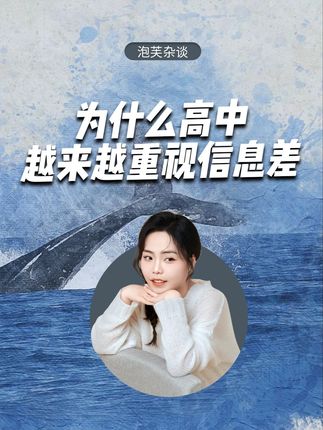 一份高中语文导报,帮助孩子提升语文知识打破信息差。 #高中 #语文导报 #高中语文导报 #必刷题 #理想树