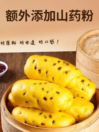 #山药#粗粮#健康食品 #山药玉米南瓜红豆卷#粗粮低脂