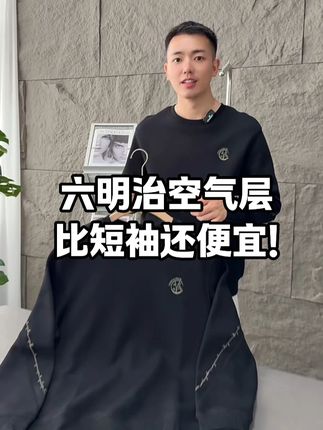 空气层的卫衣,圆领设计,显瘦不显臃肿,弹力的面料活动自如不紧绷,机洗不掉色不变形,买到就是赚到,喜欢的抓紧时间买起来! #李生严选 #这家衣服好 #卫衣穿搭