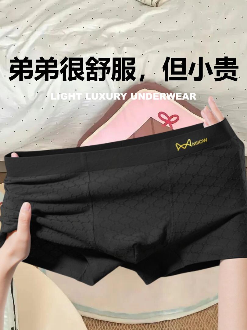 难怪老公把旧内裤给扔了,原来偷偷买了这款!星空男士内裤,潮流个性,舒适又好穿!#面料柔软舒适 #男士平角裤 #男士必备 #新品上新 #纯棉男士内裤礼盒