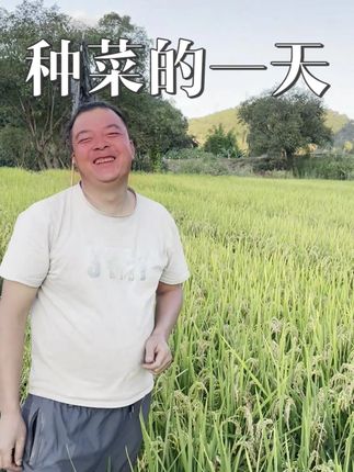 今天去种点菜冬天吃,时间过得好快,秋收就到了,马上就要收稻谷了。还捉了一点蚂蚱回去吃,回忆了一下童年,你们小时候有没有捉过蚂蚱?#捉蚂蚱 #秋天 #种菜 #农村生活 #云南美好推荐官