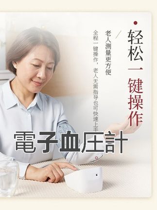 Omron/欧姆龙J710日本原装进口电子血压计自動電子血圧計#原装进口 #电子血压计 #自動電子血圧計 #量血压器 #推荐