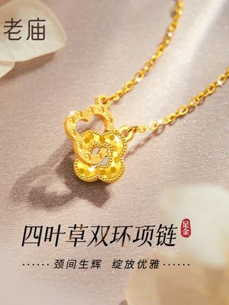老庙黄金项链足金幸运四叶草套链女款 四叶草与双环相拥,足金闪耀成诗 颈间的优雅勋章,每缕光都在说幸运✨ 把美好期许,戴成日常风景 #足金项链 #四叶草双环 #颈间浪漫 #足金四叶草项链 #送给心爱人的礼物