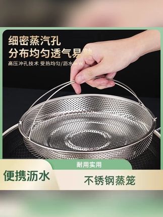 不锈钢手提蒸笼家用沥水篮蒸鸡蛋蒸架沥水不锈钢蒸笼#手提蒸笼 #家用蒸笼 #厨房蒸笼 #家用沥水篮 #鸡蛋蒸架