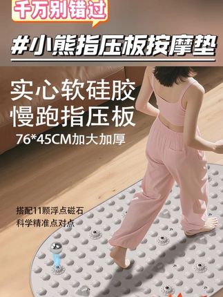 大号76*45CM硅胶指压板实心超慢跑加大加宽小熊指压板 #指压板 #按摩垫 #硅胶指压板 #室内按摩 #好物推荐 @DOU+小助手 @DOU+上热门