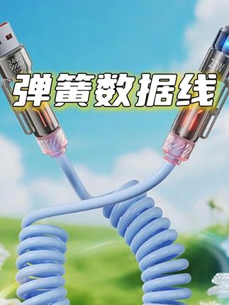 一根线解决你车上大部分设备充电的问题,真的很方便! #车载数据线  #数据线  #快充数据线  #弹簧数据线  #车载好物