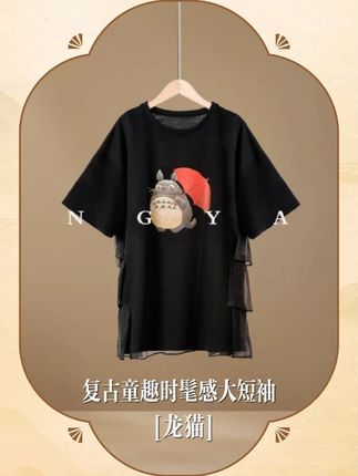 龙猫栖衣,童趣成诗!【龙猫】复古童趣时髦感大短袖!印花龙猫在衣间探头,仿佛「树深时见鹿」的童话秘境。版型设计藏纳「偷得浮生半日闲」的慵懒,让日常穿搭也浸透「龙猫巴士」的奇幻诗意。#夏季新款 #穿搭 #新中式 #国风古韵 #优雅永不过时