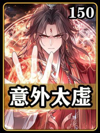 #有声漫画 #我在抖音看漫画 #有声小说推荐