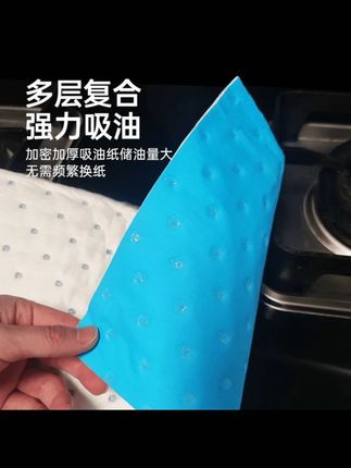 【集成灶专用吸油棉】油烟机隔油厨房用抽接油槽棉垫油盒吸油纸防油#集成灶吸油棉 #厨房防油 #吸油纸 #油烟机配件 #厨房好物