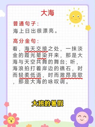可以从小学1年级用到6年级的金句素材积累! 既可以查阅,也可以用作日常积累,打牢语文基础!#作文素材 #时光学金句素材积累 #时光学