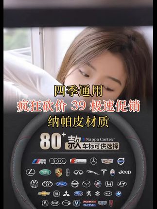 【10】通用专车汽车方向盘套纳帕皮防滑吸汗超薄把套圆D型四季通用 #通用 #吸汗 #套纳帕皮 #超薄