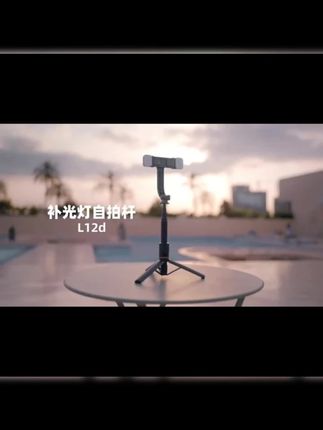 【靓点拍】多功能便携旅游自拍杆落地三脚架旅游收纳小巧迷你便携#靓点拍自拍杆 #便携自拍杆 #旅游神器 #多功能三脚架 #拍照必备