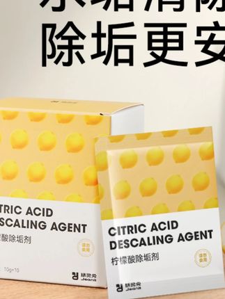 精灵兔婴儿柠檬酸除垢剂安全配方调奶器电热水壶除水垢清洁剂家用#婴儿除垢剂 #电热水壶除垢 #安全除垢配方 #调奶器清洁 #精灵兔除垢剂