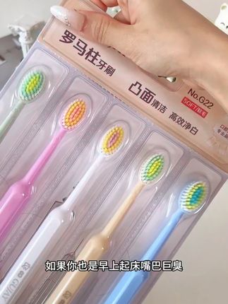 牙刷不舒服?试试这款牙刷,让你的牙刷更加自信!#牙刷 #平价好物 #超便宜超划算