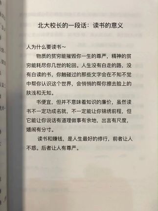 给还在叛逆厌学的孩子看读者,狠狠杀死假努力,开始逆风翻盘。 点醒孩子真的越早越好#读者 #鼓励式教育 #育人育己 #好书分享 #为自己读书