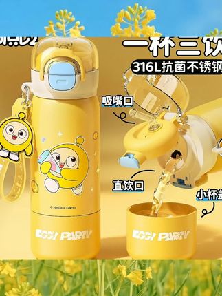 蛋仔派对水杯儿童保温杯吸管男孩学生上学专用双饮水壶女2025新款 #儿童水杯 #保温杯