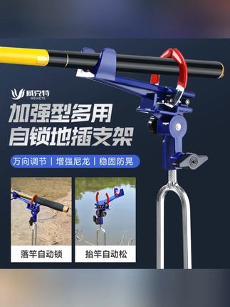 2025新款鱼竿自动锁杆支架手海两用地插万向钓鱼自锁炮台鱼竿支架#鱼竿支架 #2025新款 #手海两用 #自动锁杆 #钓鱼用品